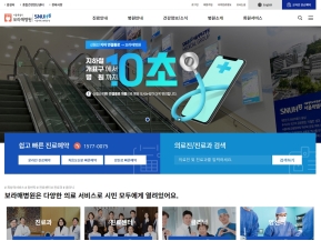 서울특별시 보라매병원 인증 화면